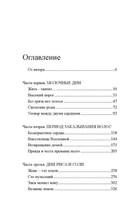 Фотография книги "Лиза Си: Ближний круг госпожи Тань"