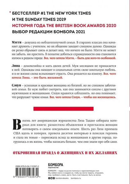 Фотография книги "Лиза Таддео: Три женщины"