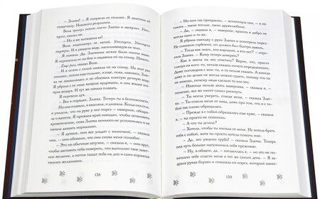 Фотография книги "Лизл Шартлифф: Алая. Настоящая история Красной Шапочки"