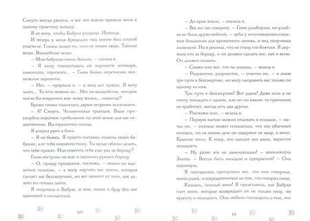 Фотография книги "Лизл Шартлифф: Алая. Настоящая история Красной Шапочки"