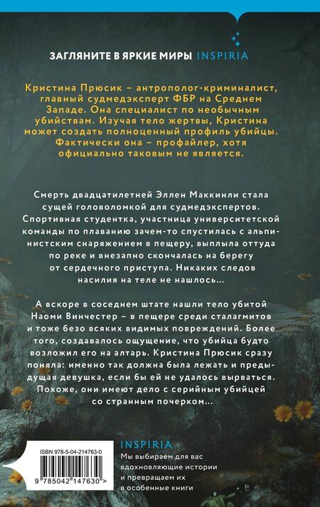 Фотография книги "Ллойд Деверо: Пещерные девы"