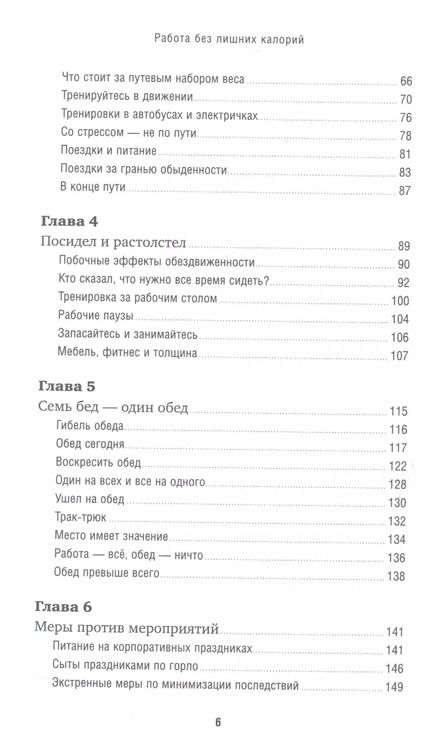 Фотография книги "Ллойд, Ллойд: Работа без лишних калорий: Как не набирать вес в офисе"