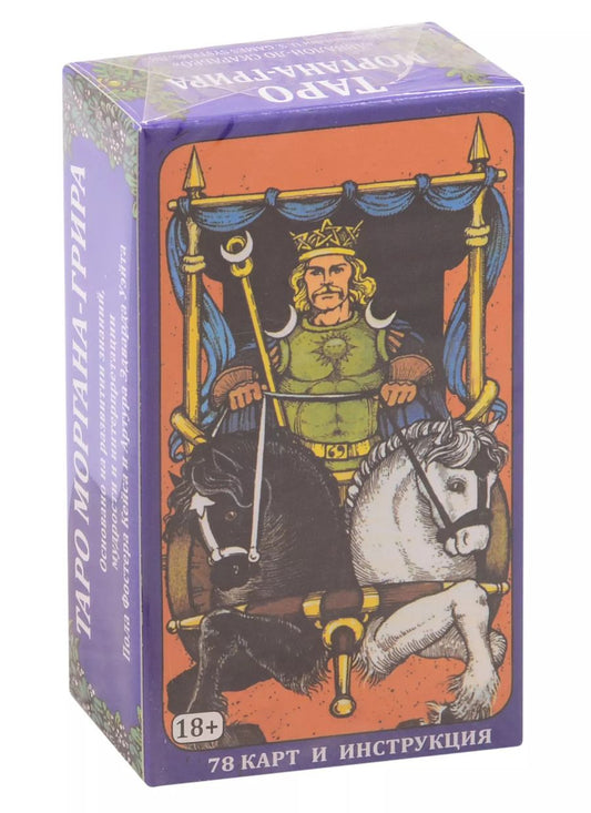 Обложка книги "Ллойд Морган: Таро Моргана Грира"