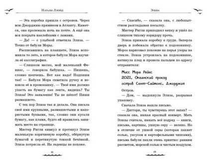 Фотография книги "Ллойд: Серебряный блик. История русалки с серебряной звездой"