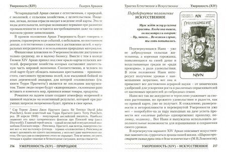 Фотография книги "Лобанов, Бородина: Таро Гномов. Бизнес вопросы. Конспект лекций"