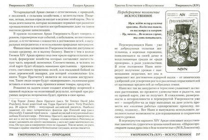 Фотография книги "Лобанов, Бородина: Таро Гномов. Бизнес вопросы. Конспект лекций"