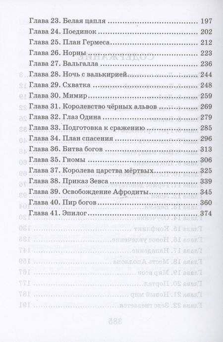 Фотография книги "Лобанов: Коварство Локи"