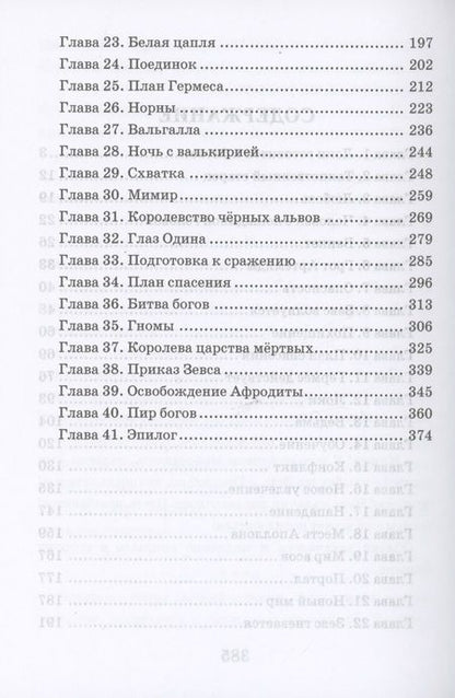 Фотография книги "Лобанов: Коварство Локи"