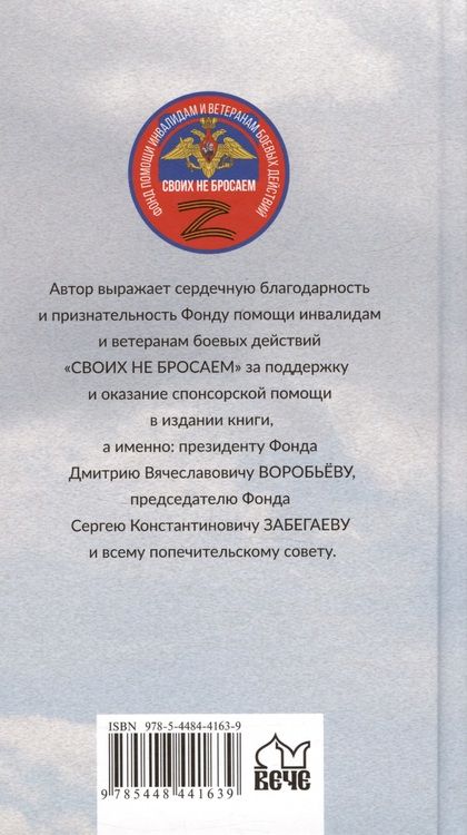 Фотография книги "Лобанов: На поэтическом дежурстве"