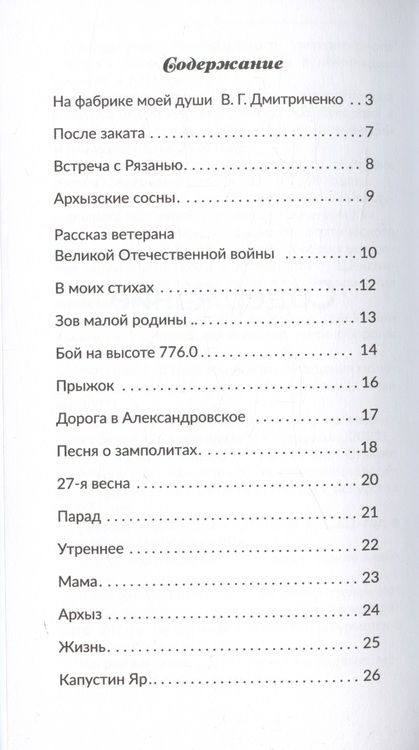 Фотография книги "Лобанов: На поэтическом дежурстве"