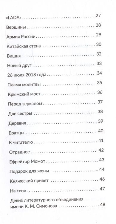 Фотография книги "Лобанов: На поэтическом дежурстве"