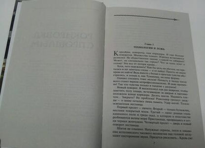 Фотография книги "Лобанов: Рокировка с прошлым"