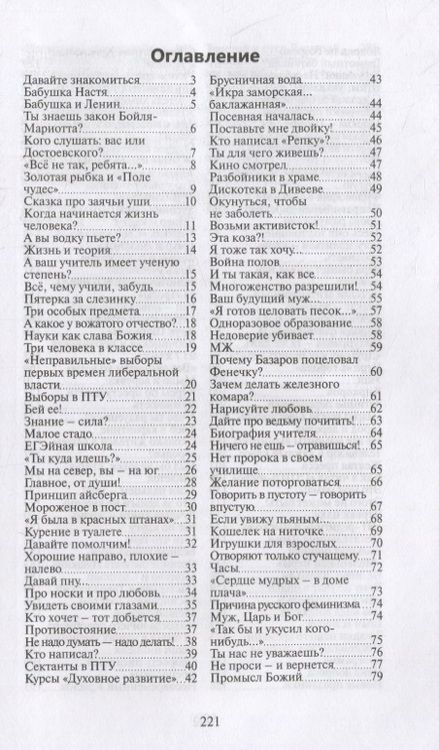Фотография книги "Лобастов: Бабушкино лоскутное одеяло. Миниатюры из жизни провинциального учителя"