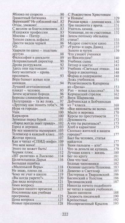 Фотография книги "Лобастов: Бабушкино лоскутное одеяло. Миниатюры из жизни провинциального учителя"