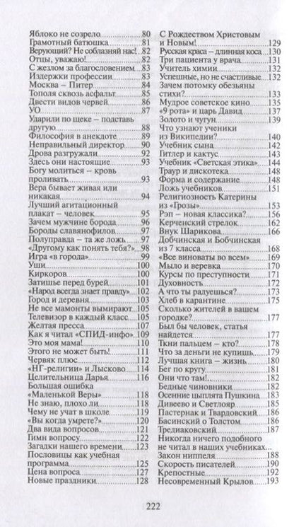 Фотография книги "Лобастов: Бабушкино лоскутное одеяло. Миниатюры из жизни провинциального учителя"
