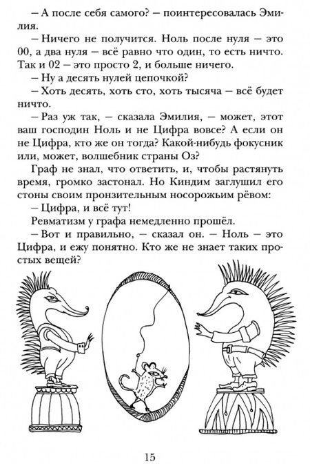 Фотография книги "Лобату: Арифметика Эмилии"