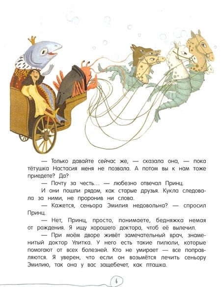 Фотография книги "Лобату: Орден Желтого Дятла"