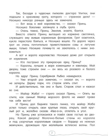 Фотография книги "Лобату: Орден Желтого Дятла"