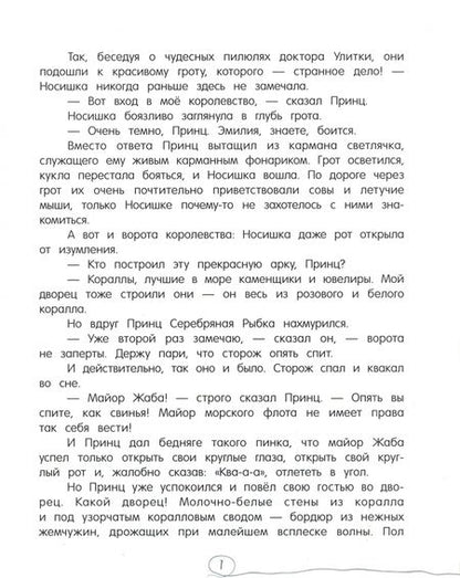 Фотография книги "Лобату: Орден Желтого Дятла"