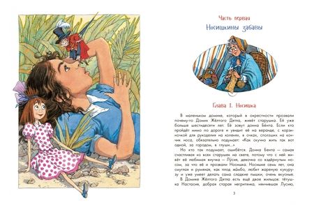 Фотография книги "Лобату: Орден Жёлтого Дятла"