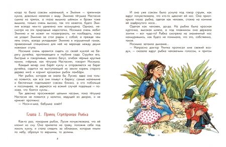 Фотография книги "Лобату: Орден Жёлтого Дятла"