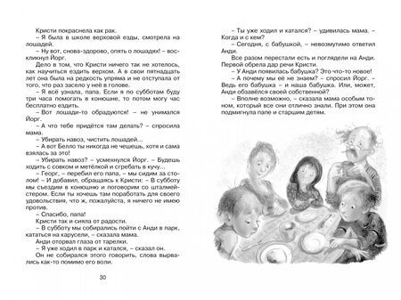 Фотография книги "Лобе: Бабушка на яблоне"