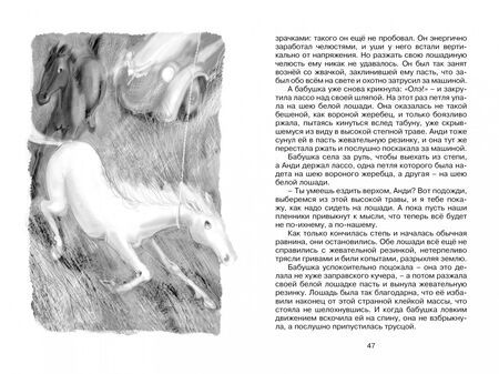 Фотография книги "Лобе: Бабушка на яблоне"