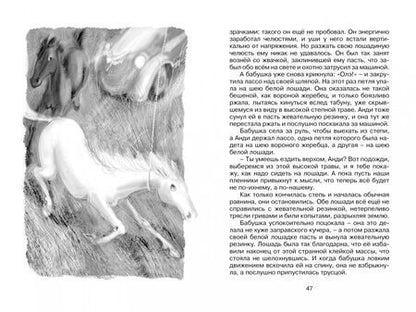 Фотография книги "Лобе: Бабушка на яблоне"