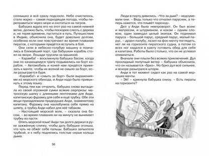 Фотография книги "Лобе: Бабушка на яблоне"