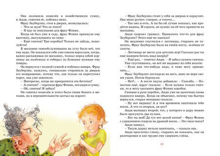 Фотография книги "Лобе: Бабушка на яблоне"