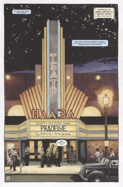 Фотография книги "Лоэб: Капитан Америка: Скорбь"