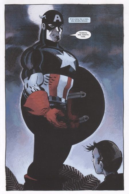 Фотография книги "Лоэб: Капитан Америка: Скорбь"