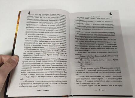 Фотография книги "Логачев: По лезвию катаны"