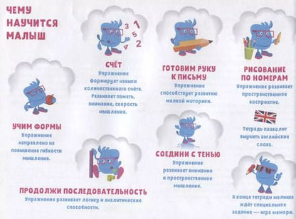 Фотография книги "Логическое мышление Развив. тетр. (3 л.) (мKidsBrain) Долгачева"