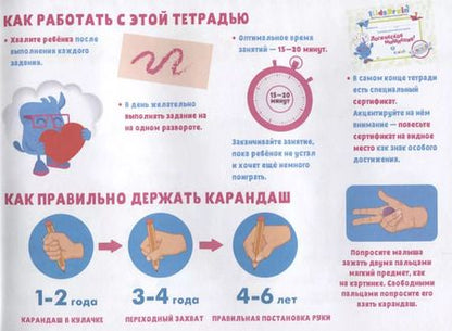 Фотография книги "Логическое мышление Развив. тетр. (3 л.) (мKidsBrain) Долгачева"
