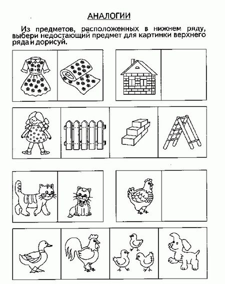 Фотография книги "Логика. Задания на развитие логического мышления. Для детей 4-5 лет"