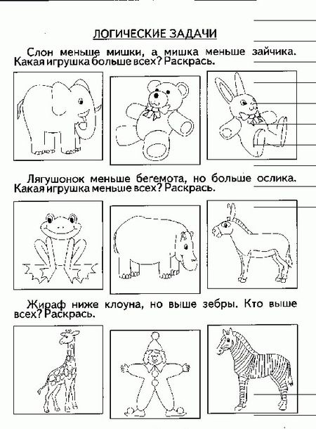 Фотография книги "Логика. Задания на развитие логического мышления. Для детей 4-5 лет"