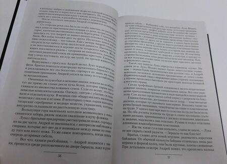 Фотография книги "Логинов: Феодал"