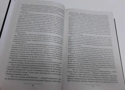 Фотография книги "Логинов: Феодал"