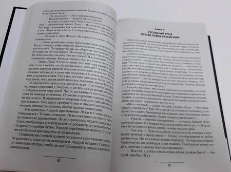 Фотография книги "Логинов: Феодал"