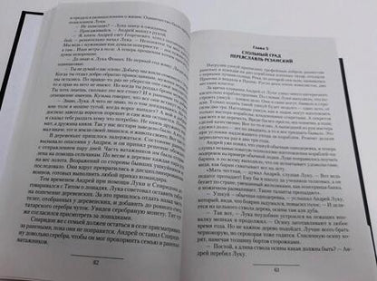 Фотография книги "Логинов: Феодал"