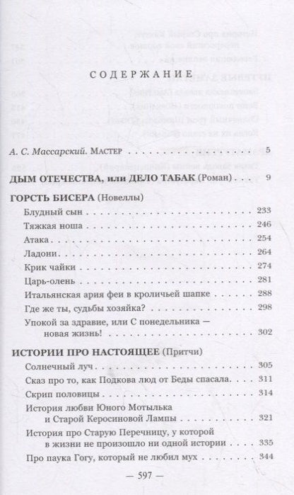 Фотография книги "Логинов: Так вот какая ты, жизнь…"