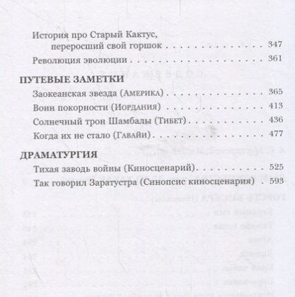 Фотография книги "Логинов: Так вот какая ты, жизнь…"