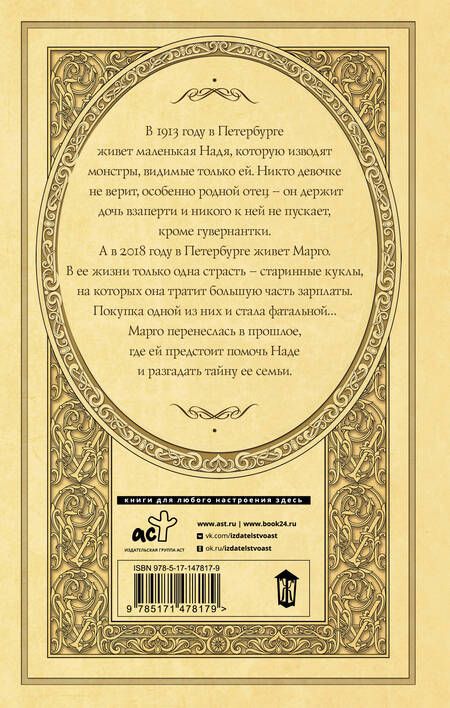 Фотография книги "Логинова: Алмазная пыль"