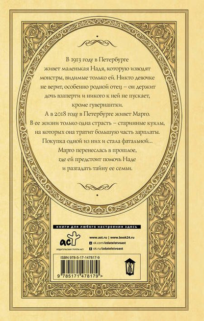Фотография книги "Логинова: Алмазная пыль"