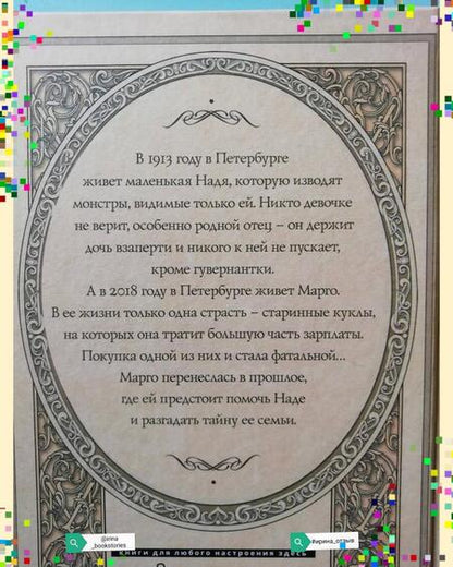 Фотография книги "Логинова: Алмазная пыль"