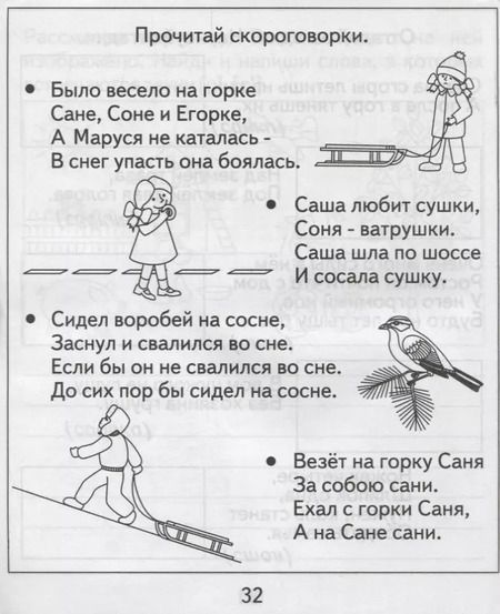 Фотография книги "Логопедическая тетрадь на звуки [С], [С]"