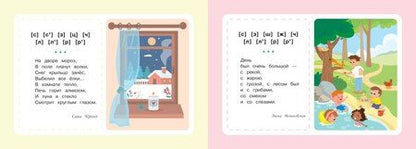 Фотография книги "Логопедические карточки. Стихи для развития речи"