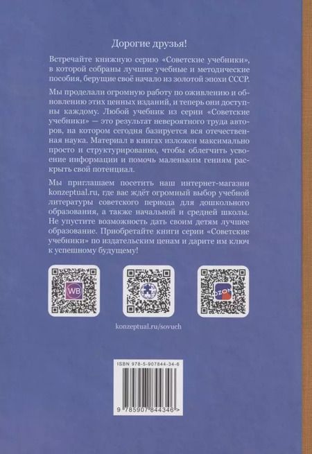 Фотография книги "Логопедия для педагогических вузов"