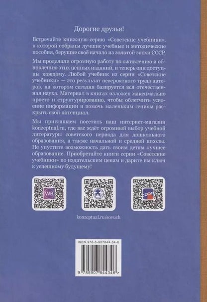 Фотография книги "Логопедия для педагогических вузов"